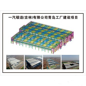 钢结构建筑