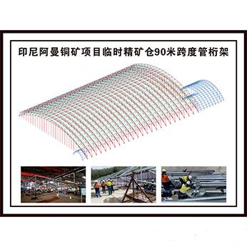 钢结构异形件